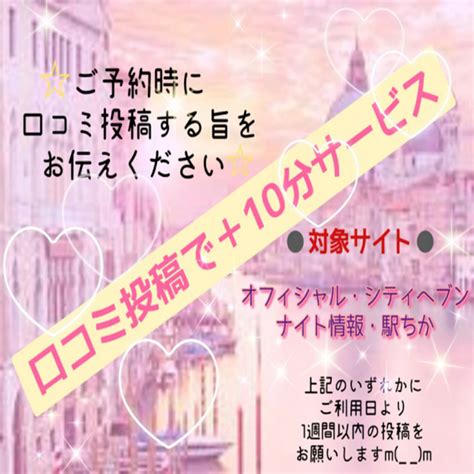 キャスト｜みるく&はにー公式サイト 福山ぽっちゃりデリバリー 